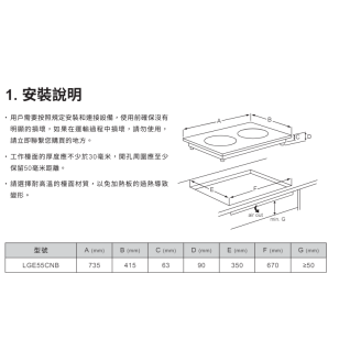 LIGHTING 星暉 LGE55CNB 2800W 嵌入式雙頭電磁爐 一級能源標籤